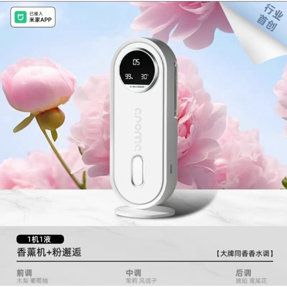 新升級智能人體感應自動噴香香薰機 溫度及電量數顯顯示 小夜燈 氛圍燈 臥室廁所除臭去異味 空氣清淨 香氛持久流香精油-規格圖11