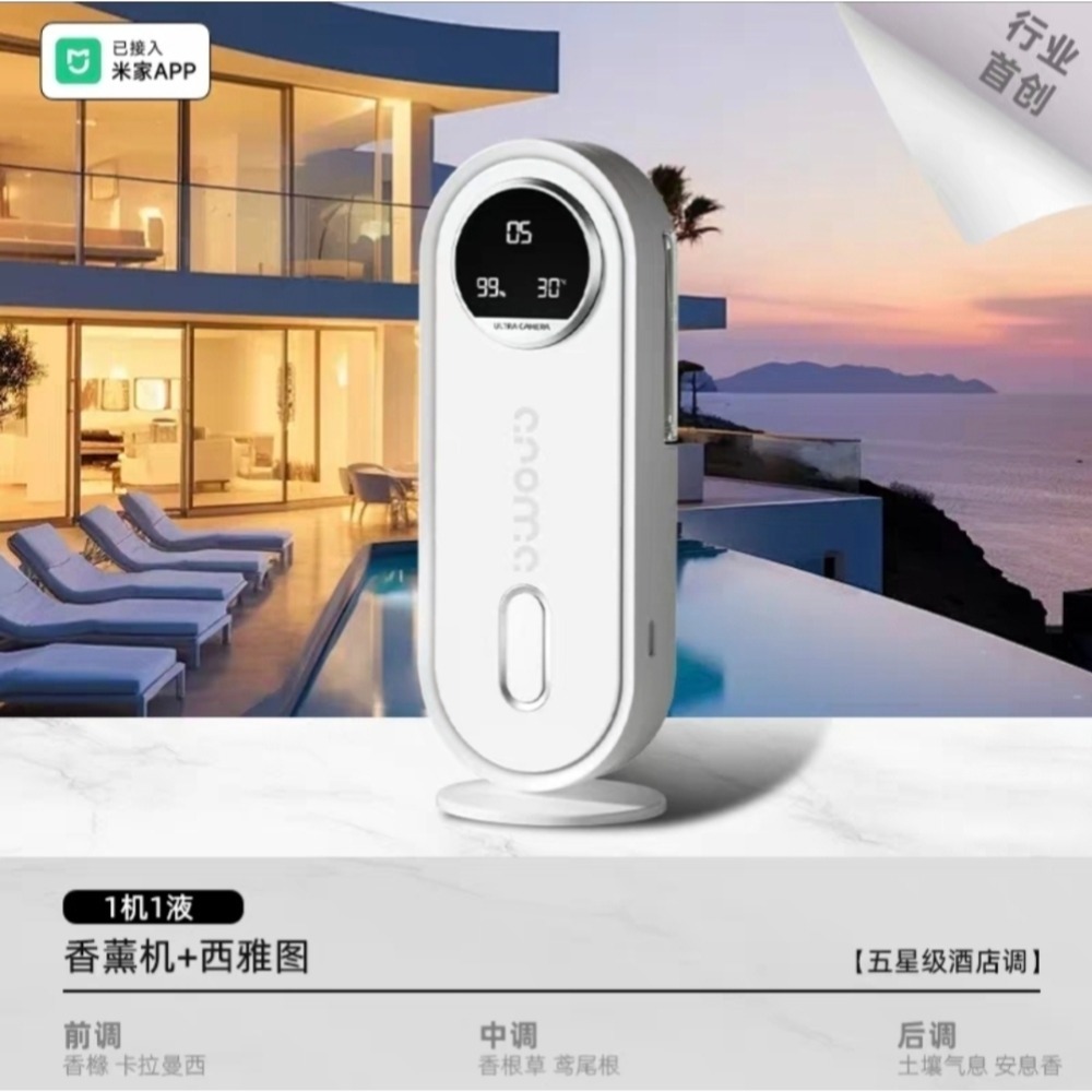 新升級智能人體感應自動噴香香薰機 溫度及電量數顯顯示 小夜燈 氛圍燈 臥室廁所除臭去異味 空氣清淨 香氛持久流香精油-規格圖11