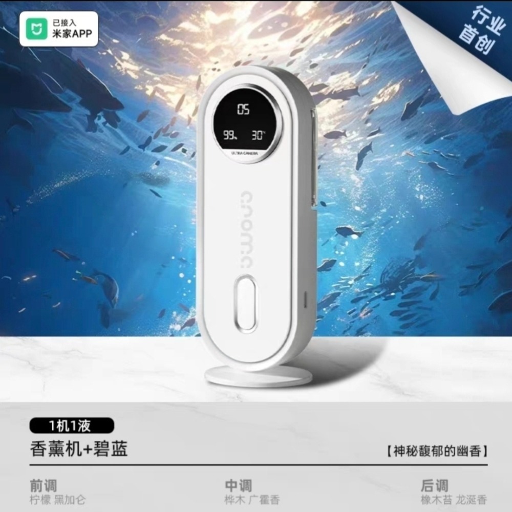 新升級智能人體感應自動噴香香薰機 溫度及電量數顯顯示 小夜燈 氛圍燈 臥室廁所除臭去異味 空氣清淨 香氛持久流香精油-規格圖11