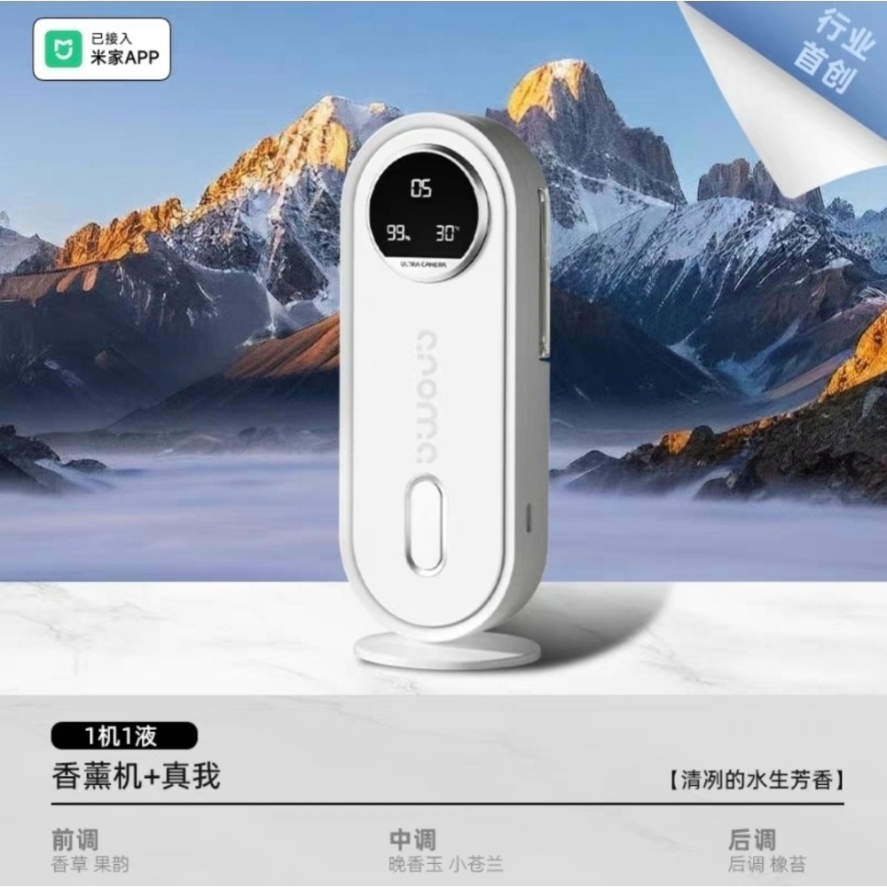 新升級智能人體感應自動噴香香薰機 溫度及電量數顯顯示 小夜燈 氛圍燈 臥室廁所除臭去異味 空氣清淨 香氛持久流香精油-規格圖11
