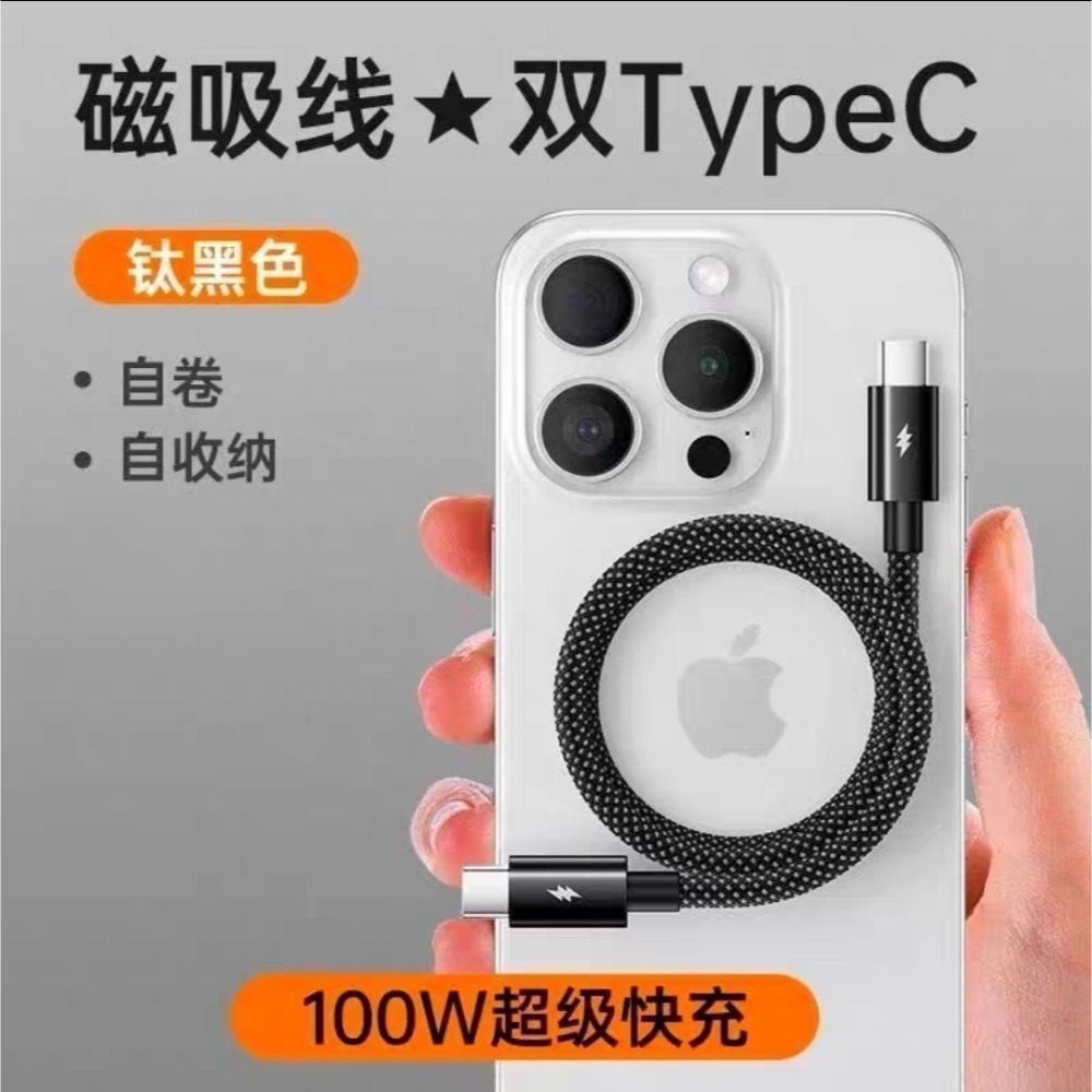 ❤️福利❤️庫存品數據線及個人閒置數據線 磁吸線 有倍思 倍魔 Remax 三星 ELECJET 等品牌  便宜出清-規格圖11
