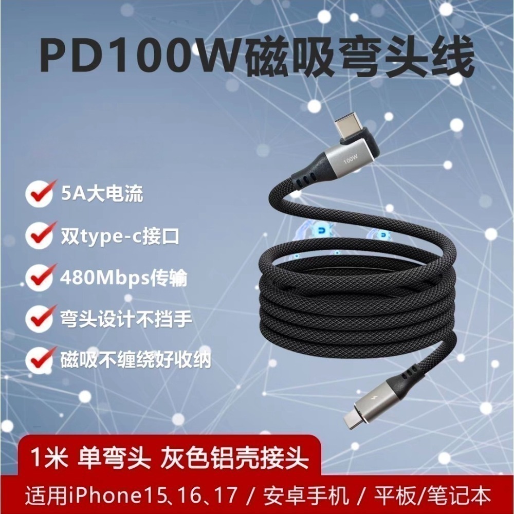 ❤️福利❤️庫存品數據線及個人閒置數據線 磁吸線 有倍思 倍魔 Remax 三星 ELECJET 等品牌  便宜出清-規格圖11