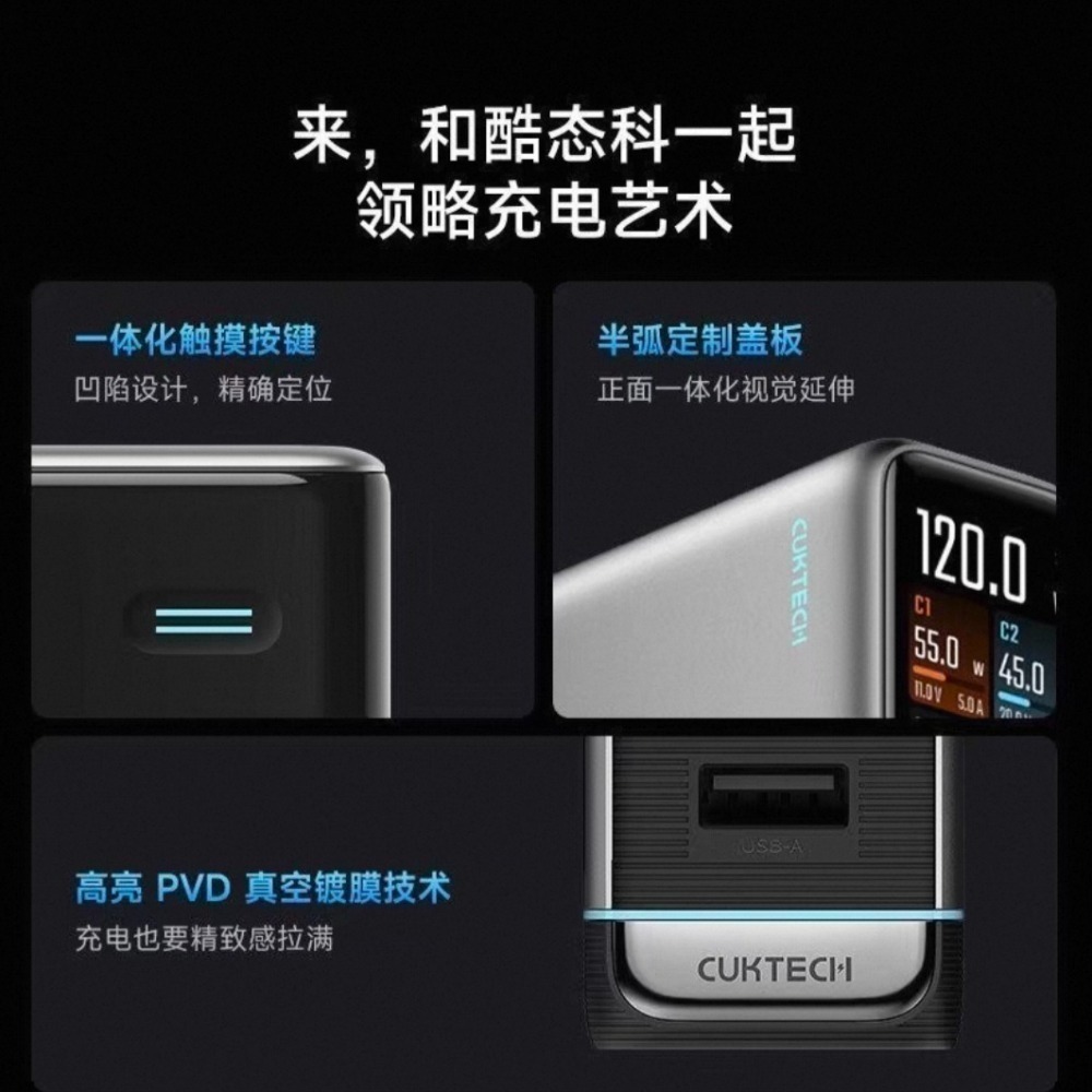 CUKTECH酷態科10號Ultra 120W﻿充電器，支援小米120W，相容PPS 100W/小米/iPhone17-細節圖9