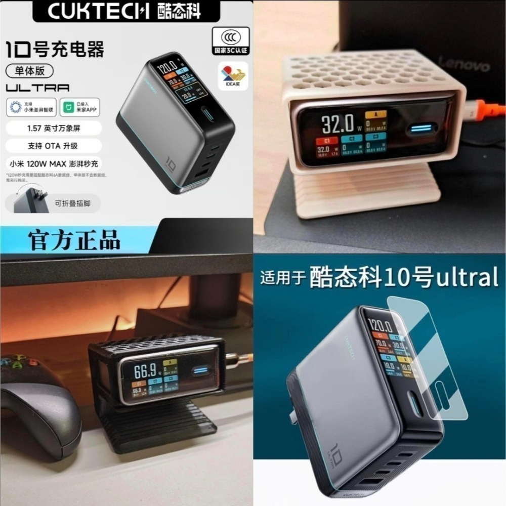 CUKTECH酷態科10號Ultra 120W﻿充電器，支援小米120W，相容PPS 100W/小米/iPhone17-規格圖11
