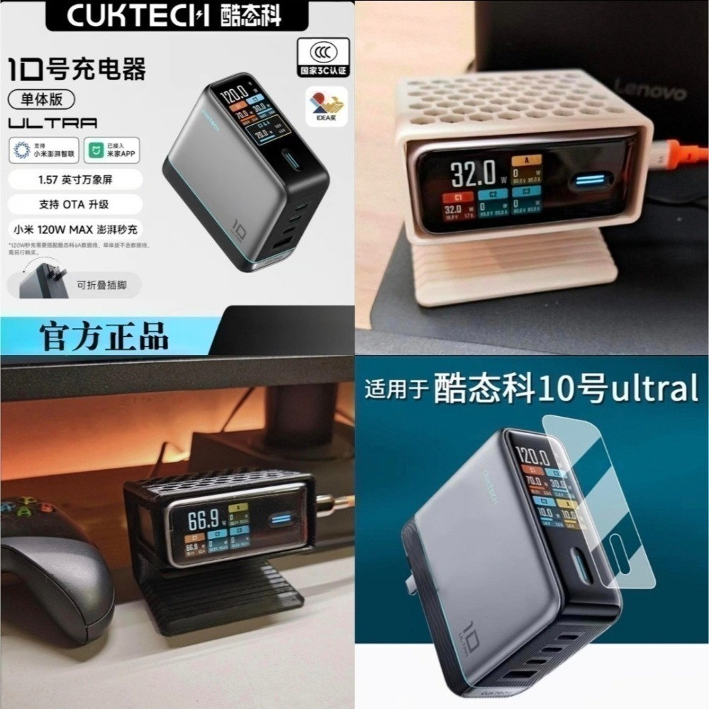 CUKTECH酷態科10號Ultra 120W﻿充電器，支援小米120W，相容PPS 100W/小米/iPhone17-規格圖11