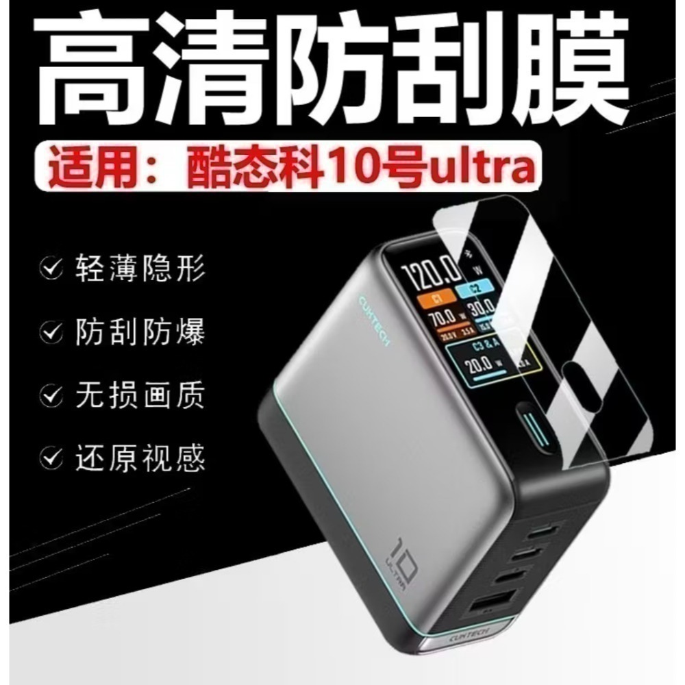 CUKTECH酷態科10號Ultra 120W﻿充電器，支援小米120W，相容PPS 100W/小米/iPhone17-規格圖11