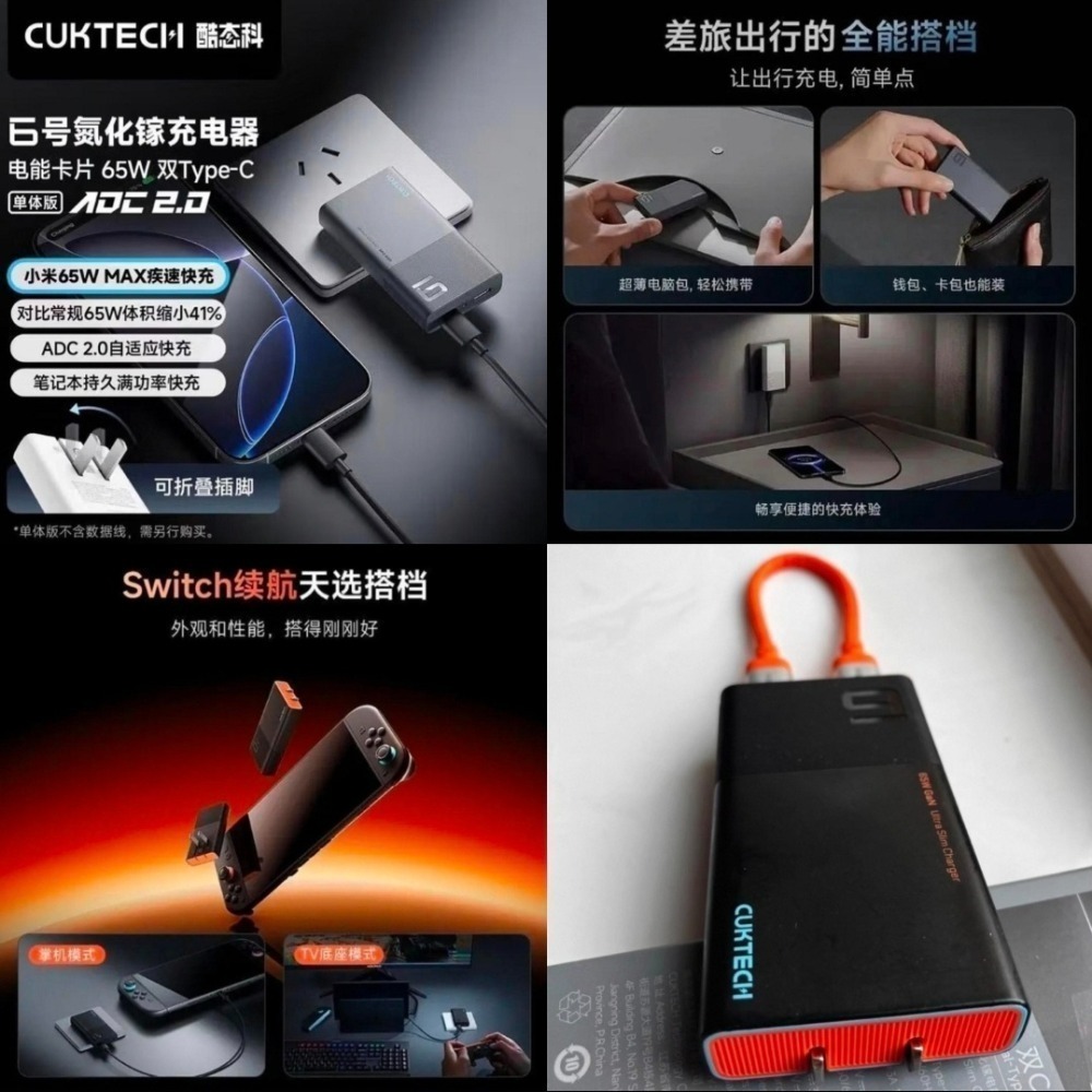 CUKTECH酷態科6號氮化鎵電能卡片充電器 65W 超薄卡片式 PD45W/PPS/筆電/小米/iPhone 17-細節圖10