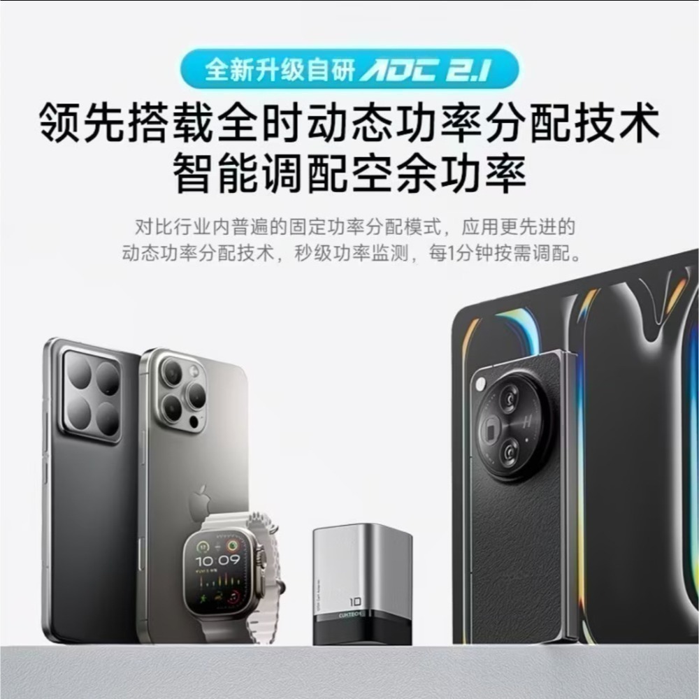CUKTECH酷態科10號mini超級電能充 充電器120W 支援小米120W，相容PPS /筆電/OPPO/Vivo-細節圖3