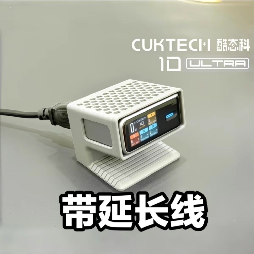 CUKTECH酷態科10號Ultra 120W，屏顯顯示，支援小米， 相容PPS 100W/三星/OPPO/vivo-規格圖11