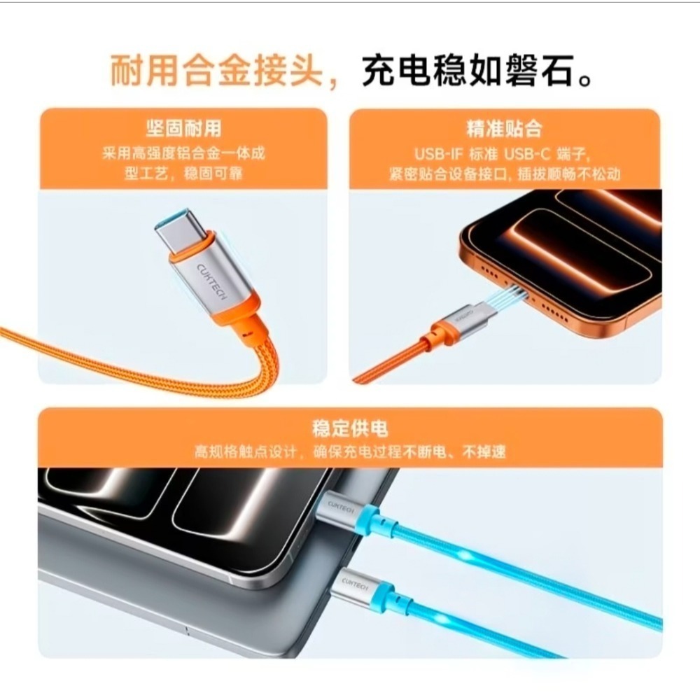 酷態科CP編織線﻿6A彩虹線 240W大功率 1.5m快充數據線 四色可選 適用小米/iphone/﻿三星/OPPO-細節圖6