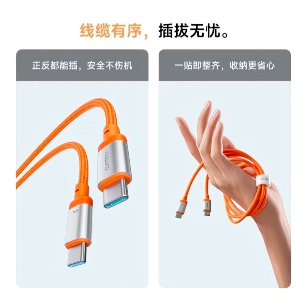 酷態科CP編織線﻿6A彩虹線 240W大功率 1.5m快充數據線 四色可選 適用小米/iphone/﻿三星/OPPO-細節圖7