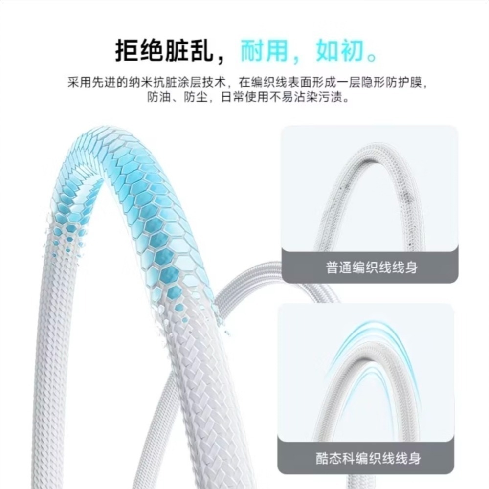 酷態科CP編織線﻿6A彩虹線 240W大功率 1.5m快充數據線 四色可選 適用小米/iphone/﻿三星/OPPO-細節圖9