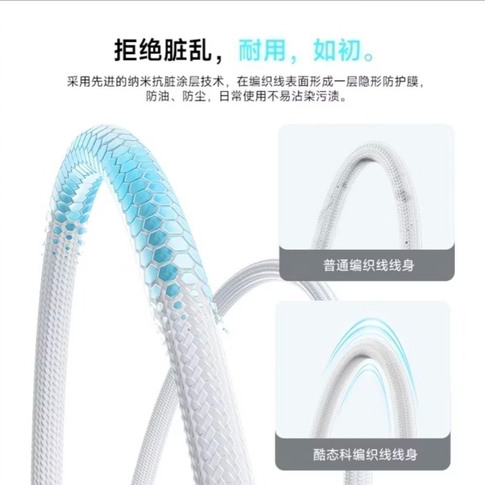 酷態科CP編織線﻿6A彩虹線 240W大功率 1.5m快充數據線 四色可選 適用小米/iphone/﻿三星/OPPO-細節圖9