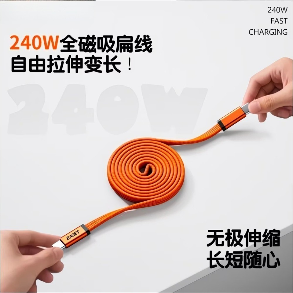 新款創新卡片式 240w全扁超薄磁吸貼貼充電線 數據線 強磁防纏繞 自動貼合 車載適iPhone 17 /三星/小米-細節圖4