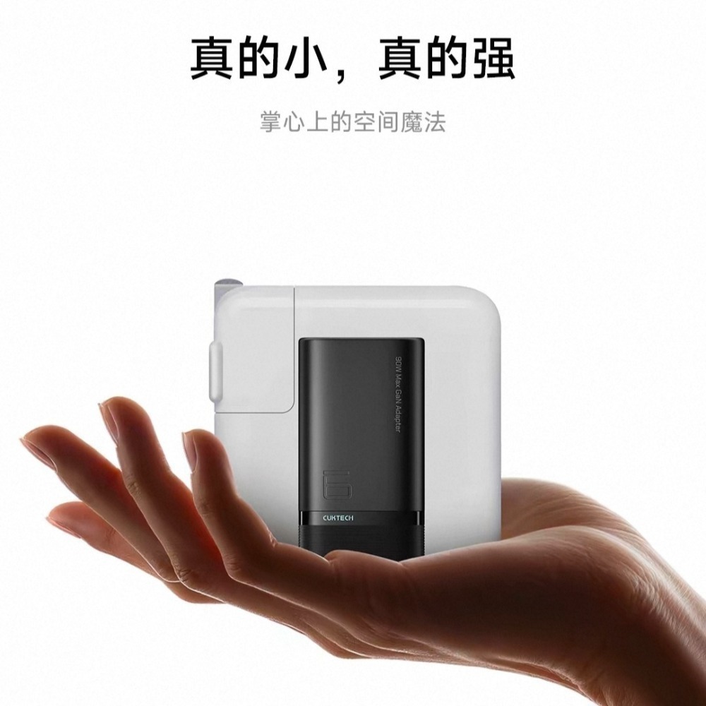 ❤️最新款❤️CUKTECH 酷態科6號mini充電器 90W/65w 適用小米/iphone17/三星/OPPO-細節圖10