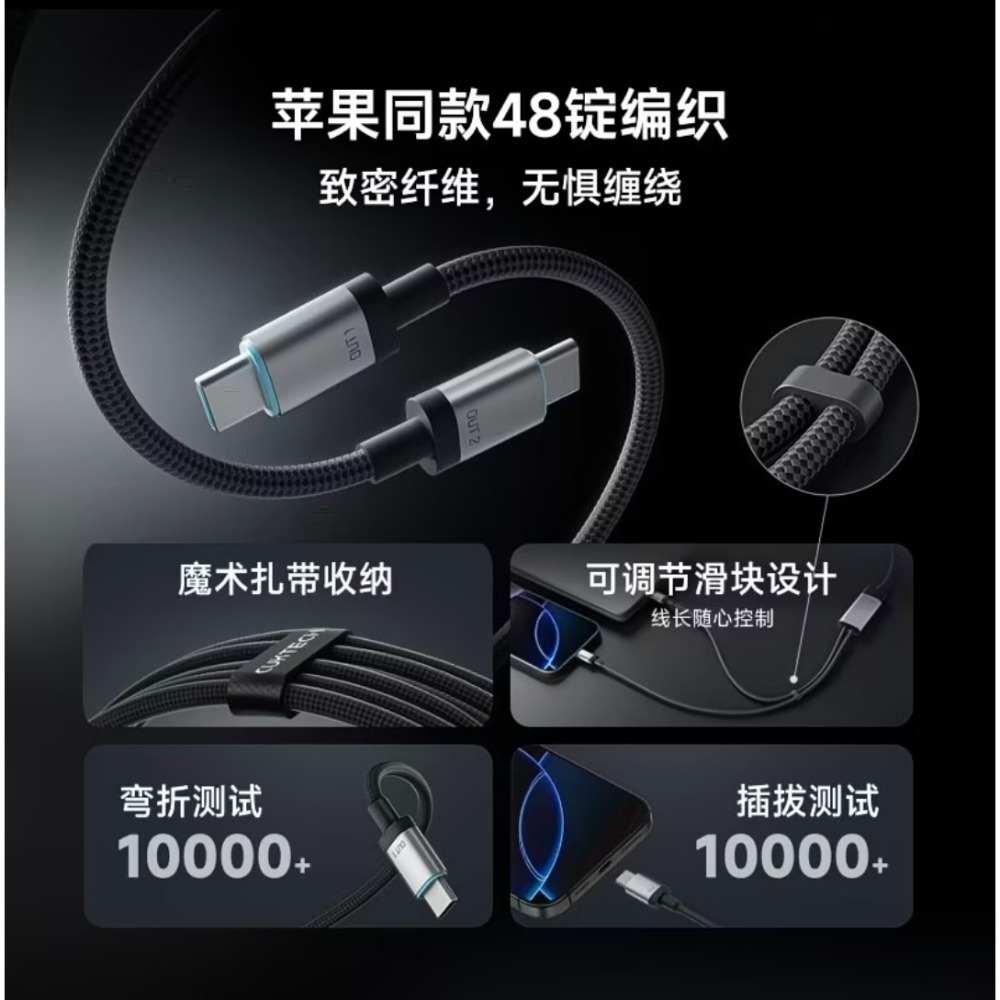 CUKTECH酷態科10號超級電能線一拖二快速充電線 一線二用 舊充電設備秒變新款 充電二合一 充電協議多合一-細節圖3