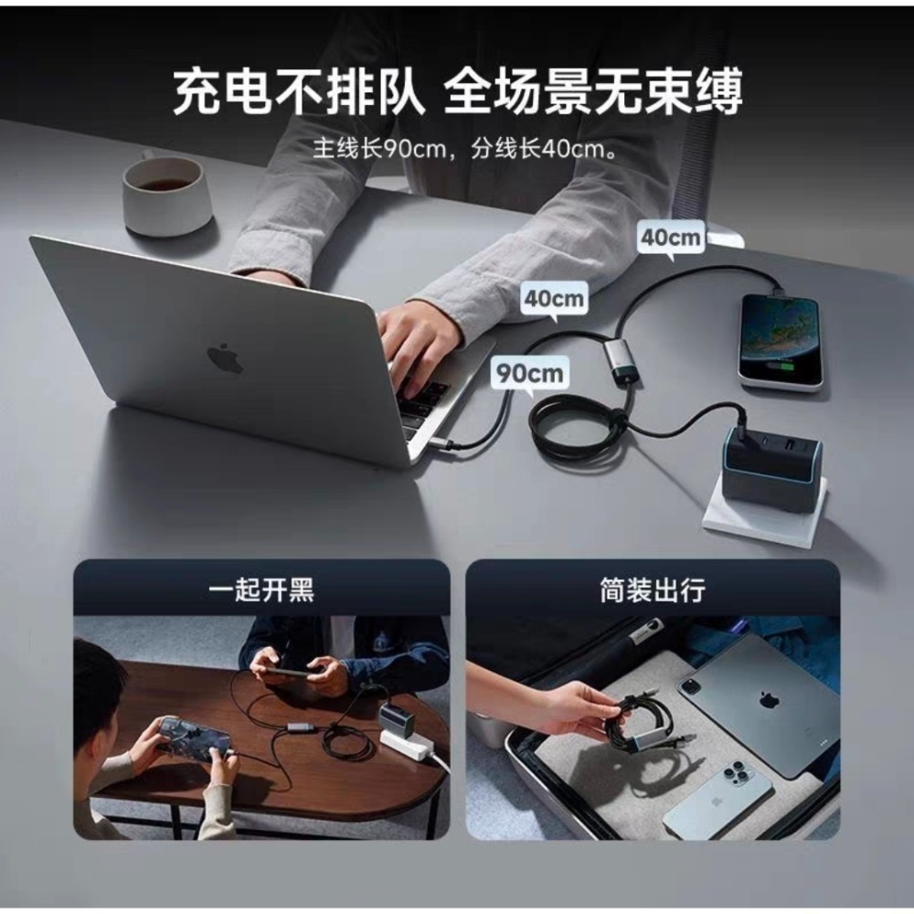 CUKTECH酷態科10號超級電能線一拖二快速充電線 一線二用 舊充電設備秒變新款 充電二合一 充電協議多合一-細節圖5