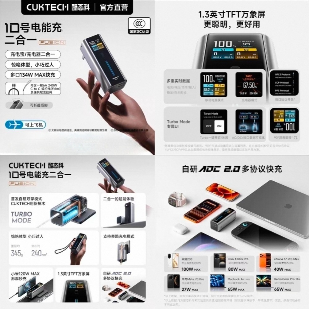 CUKTECH酷態科10號超級電能線一拖二快速充電線 一線二用 舊充電設備秒變新款 充電二合一 充電協議多合一-規格圖10