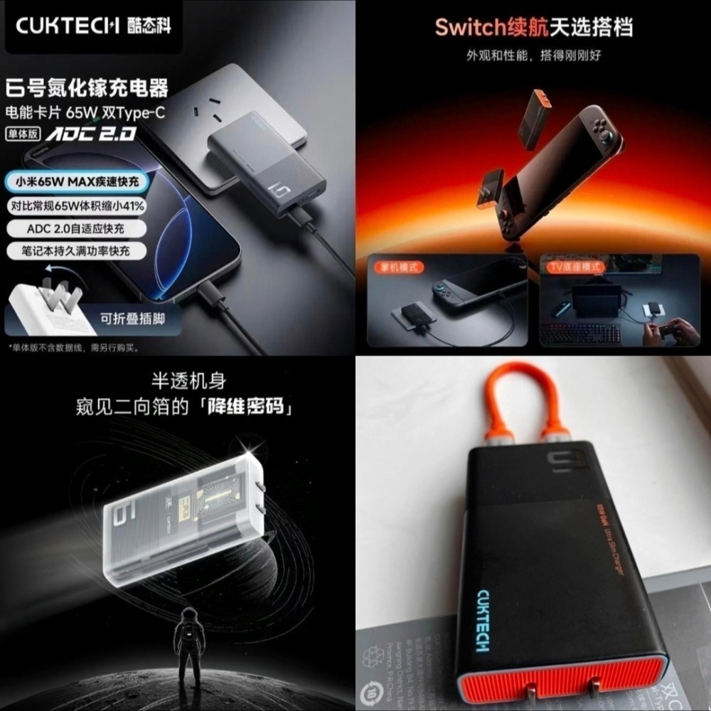CUKTECH酷態科10號超級電能線一拖二快速充電線 一線二用 舊充電設備秒變新款 充電二合一 充電協議多合一-規格圖10