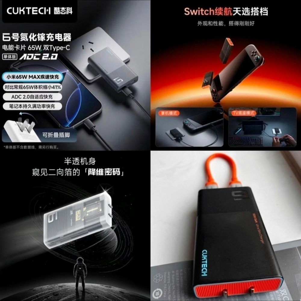CUKTECH酷態科10號超級電能線一拖二快速充電線 一線二用 舊充電設備秒變新款 充電二合一 充電協議多合一-規格圖10
