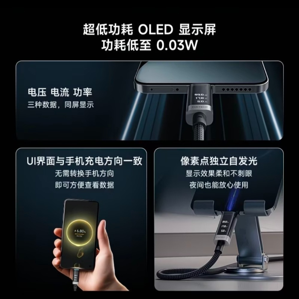 CUKTECH酷態科6號編織數顯充電線 240w 1.5m 雙Type-c快充 適用於﻿小米/三星/OPPO/車載線-細節圖3