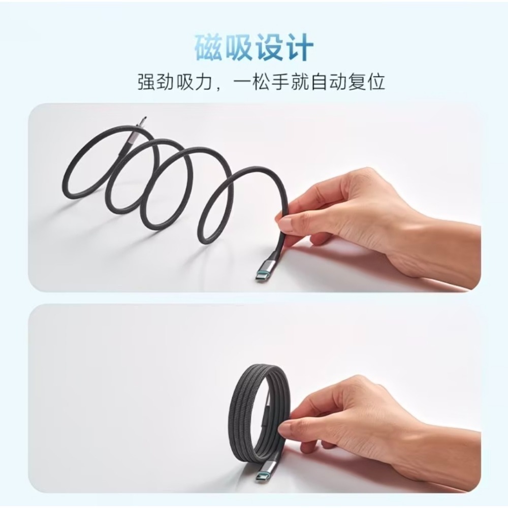 CUKTECH酷態科磁吸編織數據線 240w 6A充電線 自由伸縮 方便收納 Carplay車載數據線 適用手機筆電-細節圖2