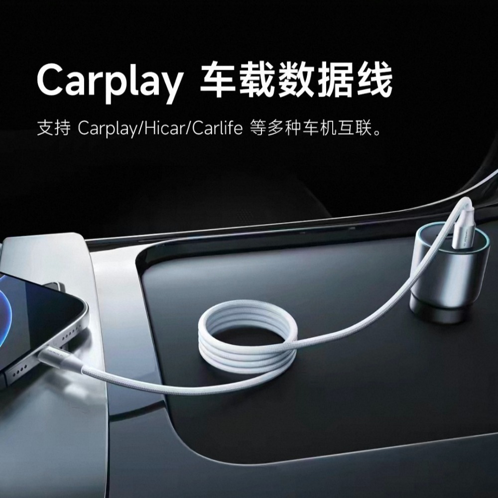 CUKTECH酷態科磁吸編織數據線 240w 6A充電線 自由伸縮 方便收納 Carplay車載數據線 適用手機筆電-細節圖9