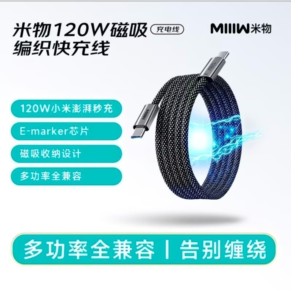 CUKTECH酷態科磁吸編織數據線 240w 6A充電線 自由伸縮 方便收納 Carplay車載數據線 適用手機筆電-規格圖11