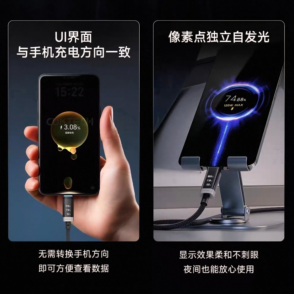 CUKTECH酷態科6號磁吸數顯編織數據線 240w 磁吸1.5m Carplay車載數據線 適用小米/三星/OPPO-細節圖4