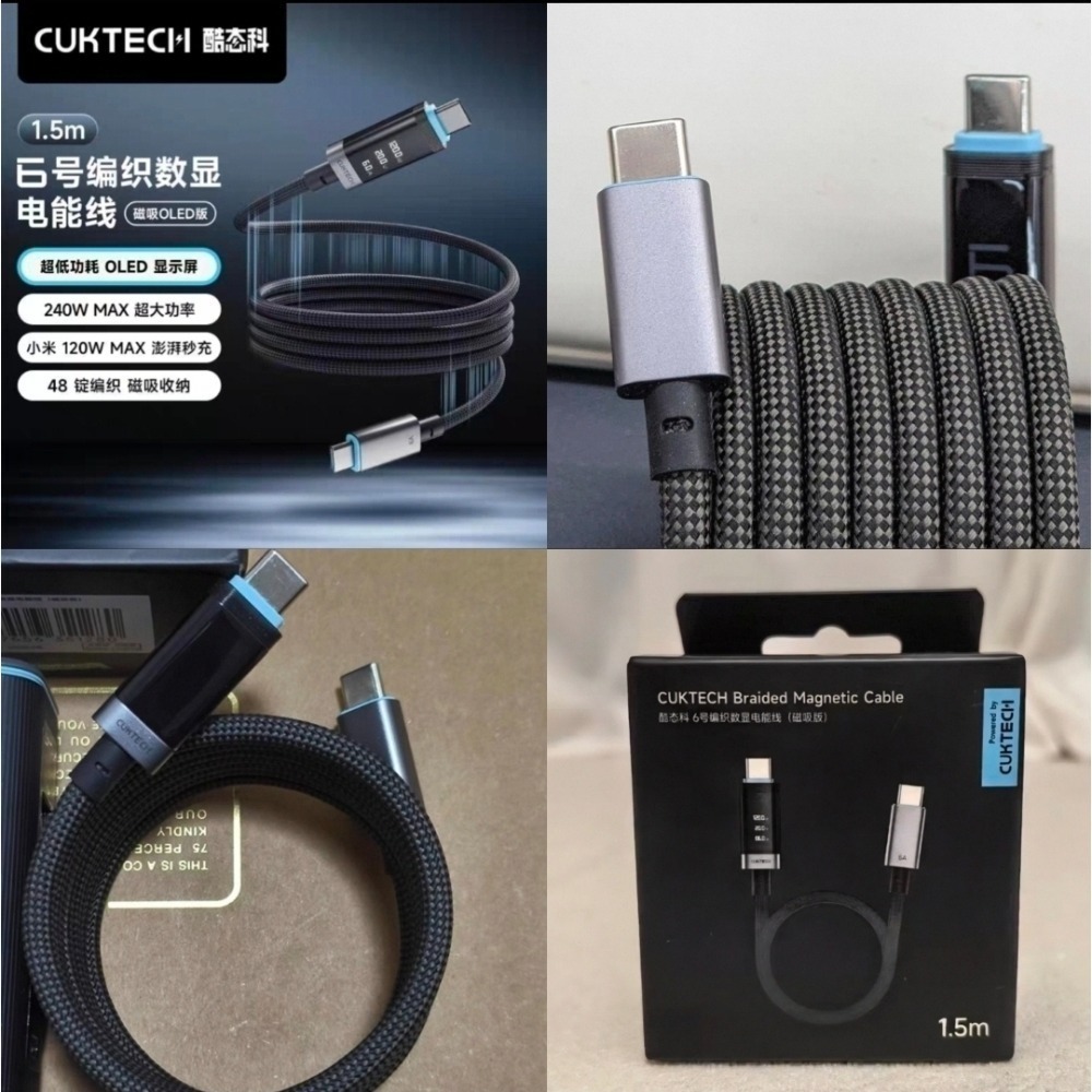 CUKTECH酷態科6號磁吸數顯編織數據線 240w 磁吸1.5m Carplay車載數據線 適用小米/三星/OPPO-規格圖11