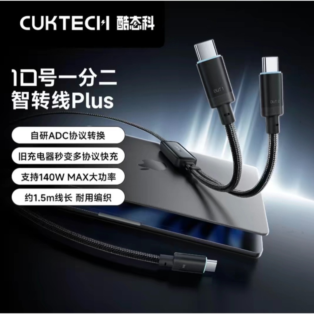 CUKTECH酷態科6號磁吸數顯編織數據線 240w 磁吸1.5m Carplay車載數據線 適用小米/三星/OPPO-規格圖11