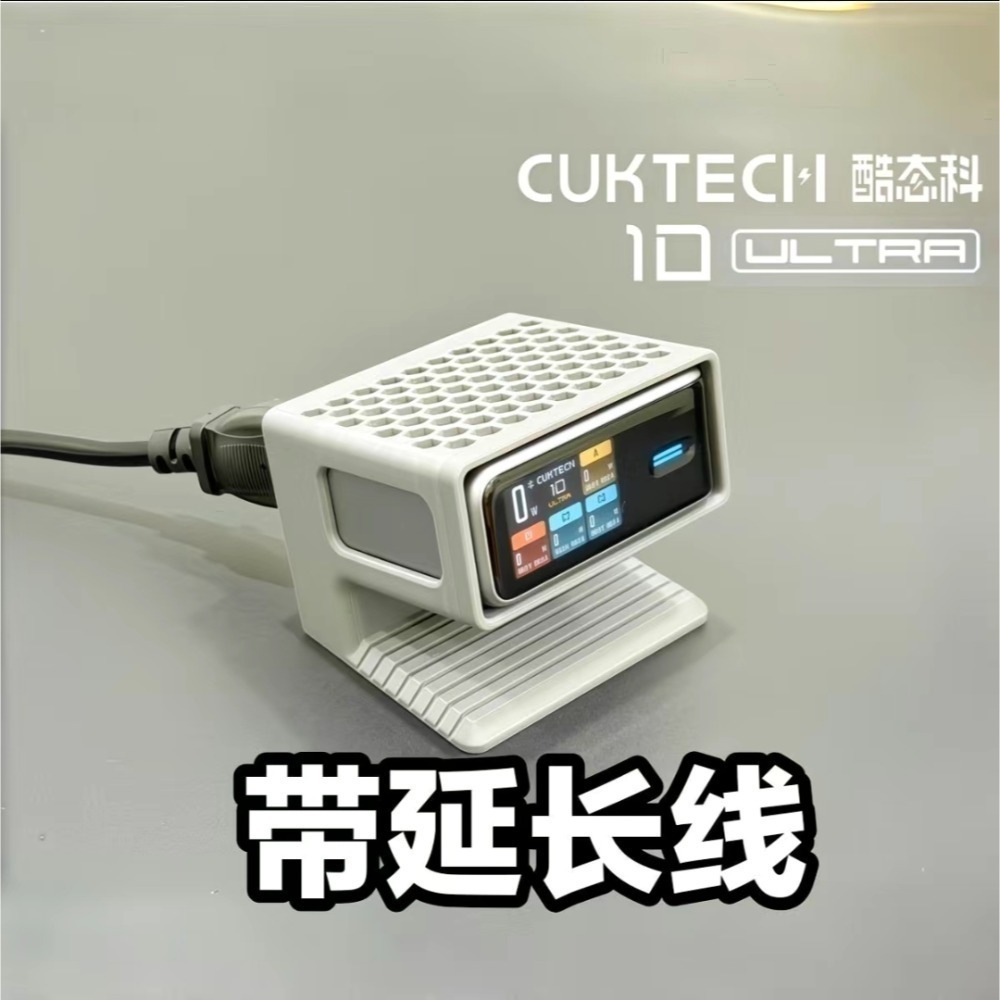 酷態科10號ultra 充電器極致散熱底座 讓充電器秒變桌面充電站 科技感十足 桌面收納整理產品-規格圖6
