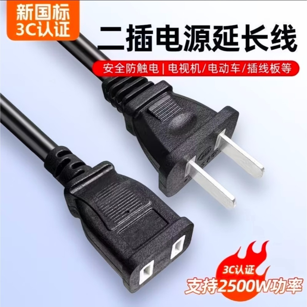 延長線 加粗阻燃 1.8m / 2500w