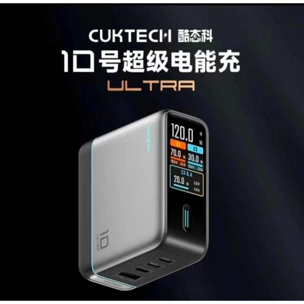 酷態科10號ultra 充電器極致散熱底座 讓充電器秒變桌面充電站 科技感十足 桌面收納整理產品-規格圖6