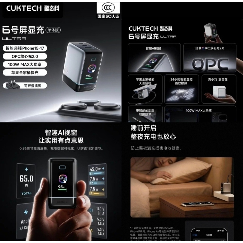 酷態科10號ultra 充電器極致散熱底座 讓充電器秒變桌面充電站 科技感十足 桌面收納整理產品-規格圖6