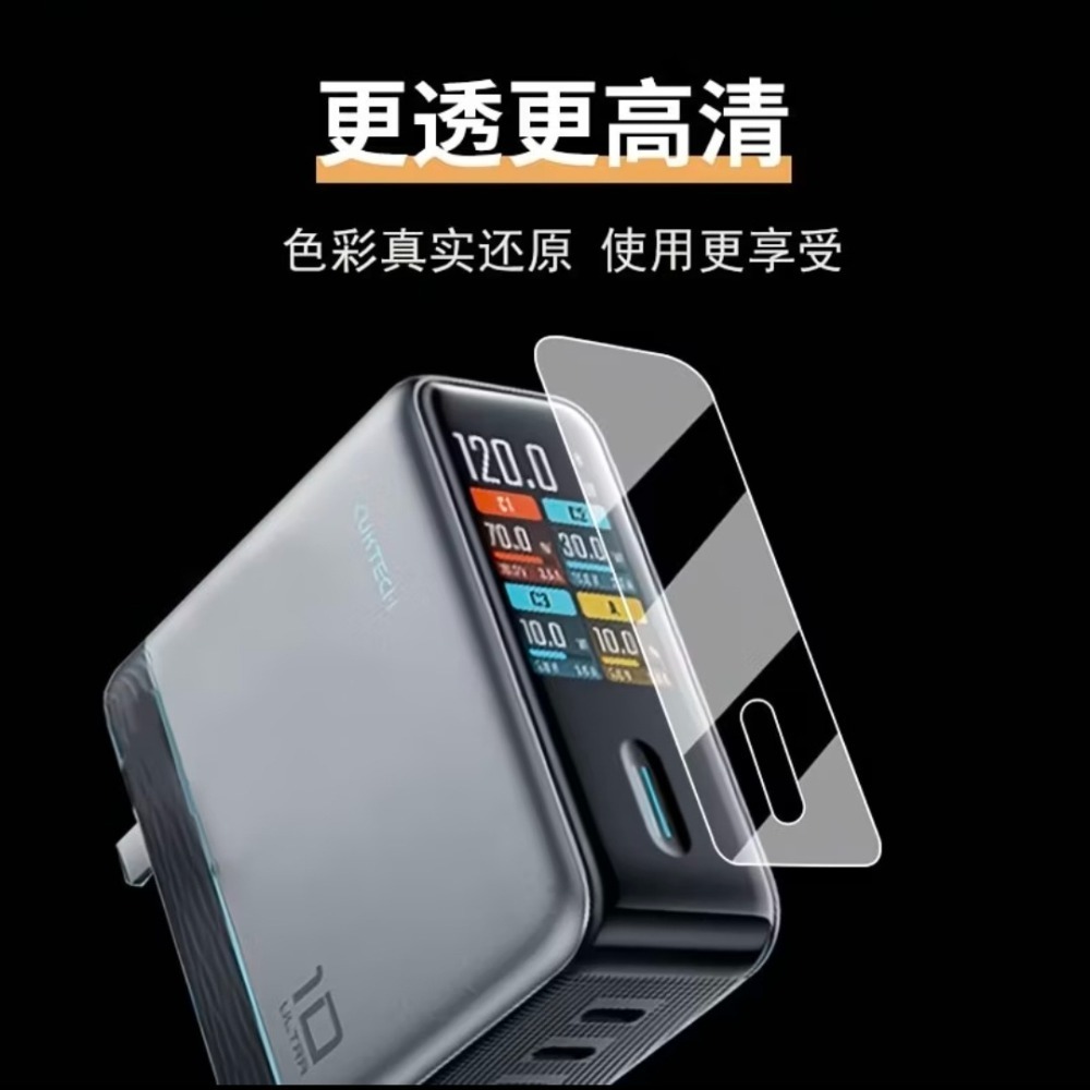 ❤️酷態科10號Ultral充電器 螢幕保護貼 保護膜-細節圖2