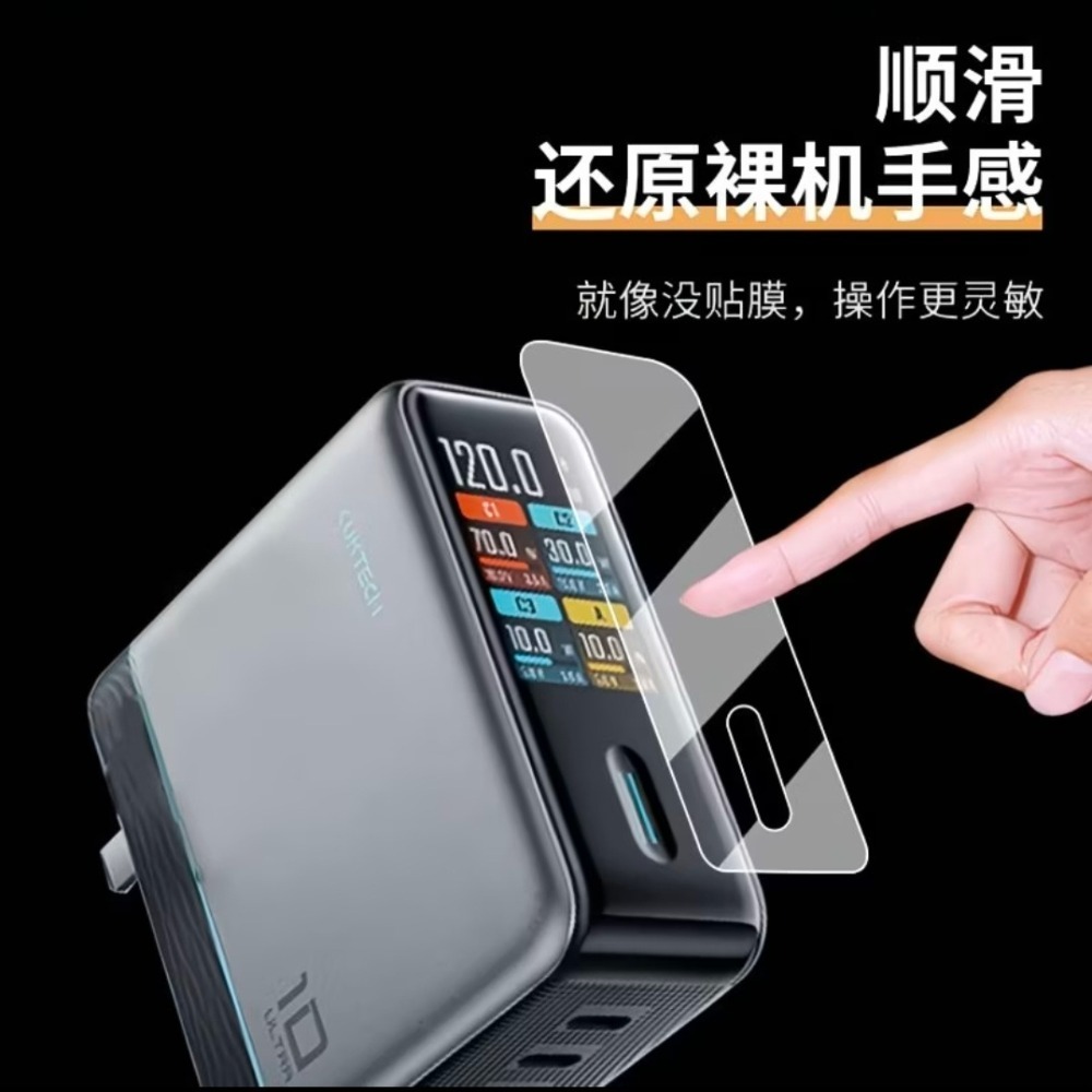 ❤️酷態科10號Ultral充電器 螢幕保護貼 保護膜-細節圖3