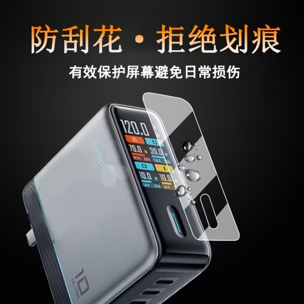 ❤️酷態科10號Ultral充電器 螢幕保護貼 保護膜-細節圖4