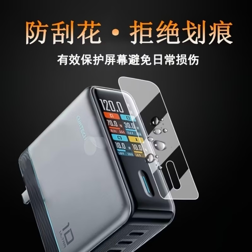 ❤️酷態科10號Ultral充電器 螢幕保護貼 保護膜-細節圖4