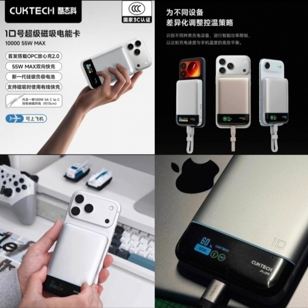 ❤️酷態科10號Ultral充電器 螢幕保護貼 保護膜-規格圖4