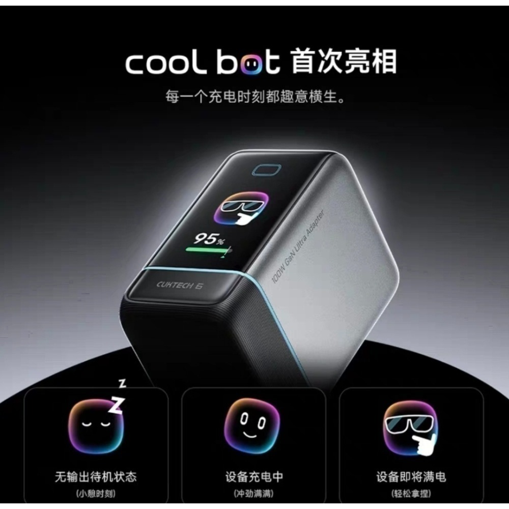 ❤️新上市❤️酷態科6號屏顯充ULTRA 100W MAX+屏顯互動 充電也能「可視化」體驗！放心充2.0充電更安心-細節圖4