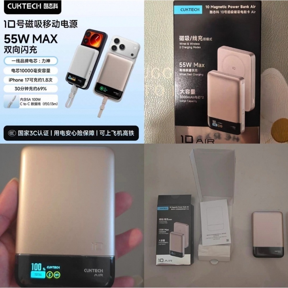 🔥 酷態科10號Air磁吸行動電源 極新-規格圖11