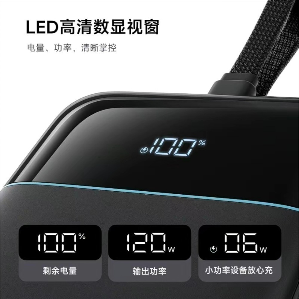 ♥️酷態科25號SE 行動電源｜25000mAh巨量續航+120W澎湃秒充 商旅出行 露營旅行必備，告別電量焦慮！小米-細節圖3