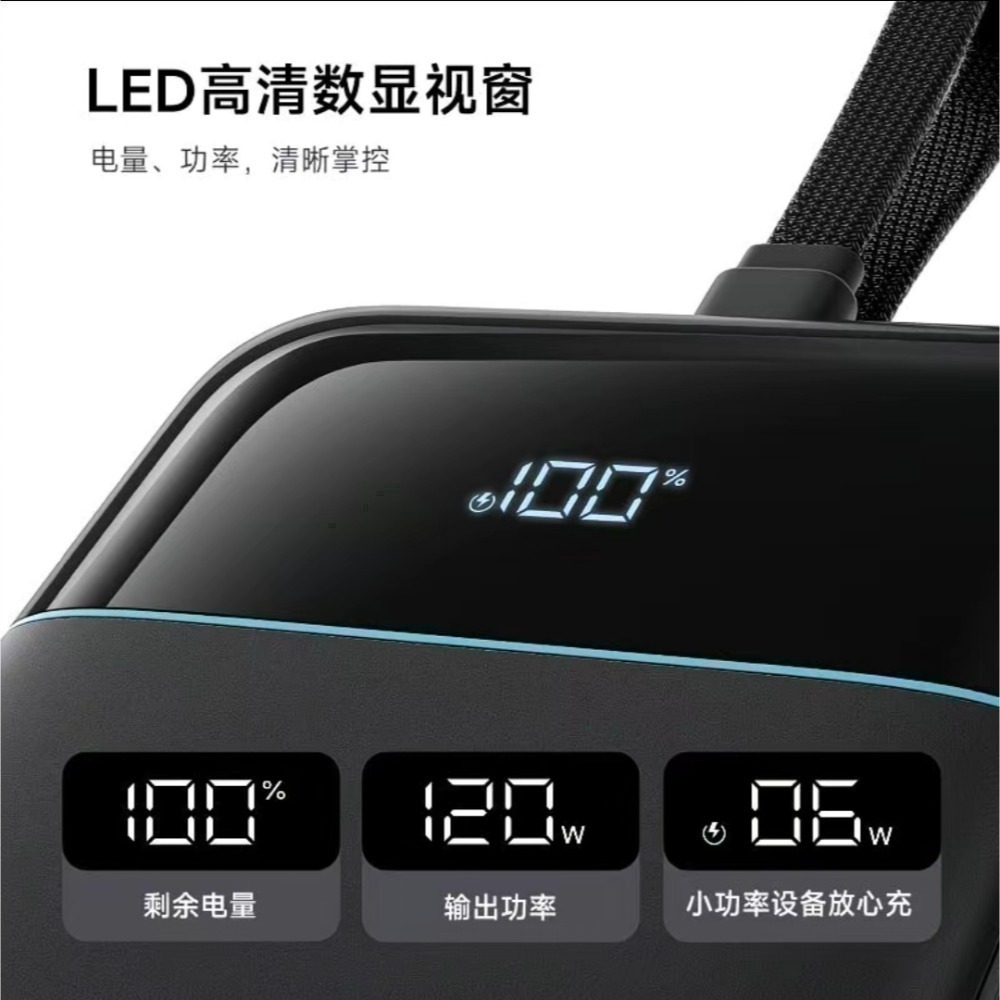 ♥️酷態科25號SE 行動電源｜25000mAh巨量續航+120W澎湃秒充 商旅出行 露營旅行必備，告別電量焦慮！小米-細節圖3