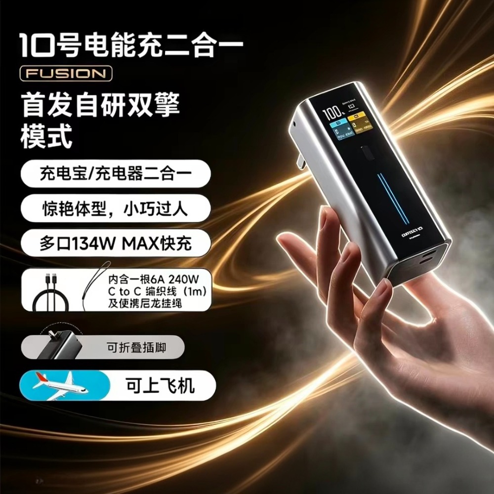 ♥️酷態科10號Fusion｜行動電源➕充電器二合一♥️AVS快充✨一機雙用，商旅通勤 露營旅行的終極充電解決方案！小米-細節圖10