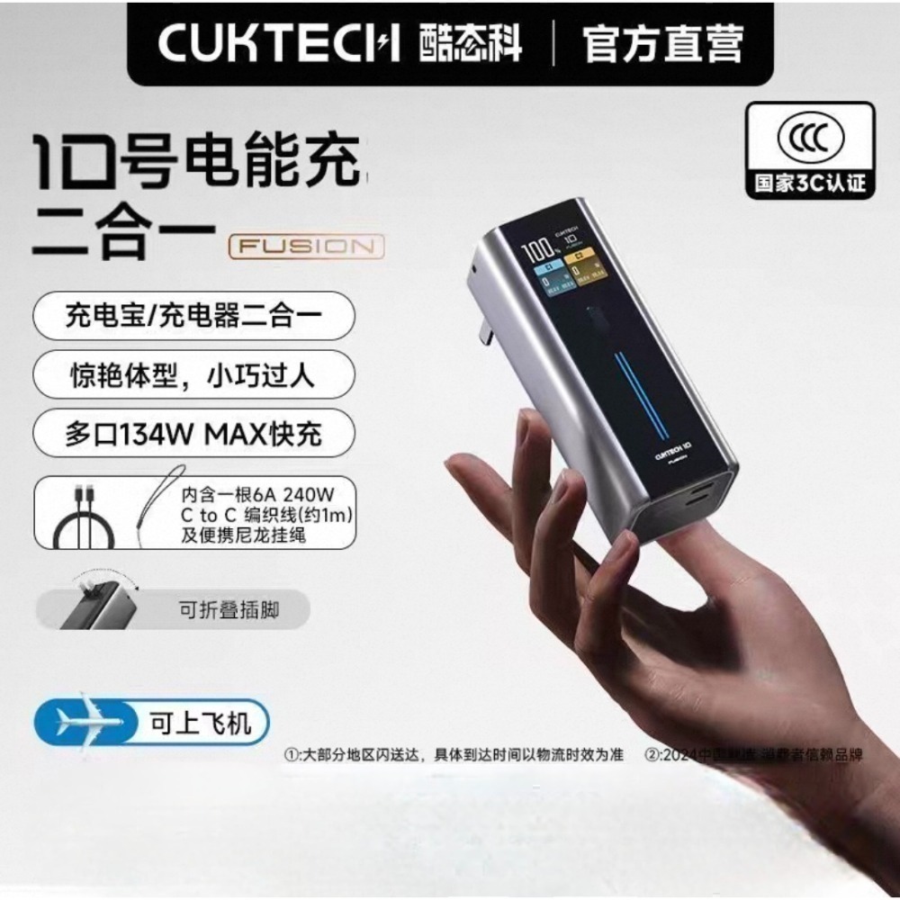 ♥️酷態科10號Fusion｜行動電源➕充電器二合一♥️ 一機雙用，商旅通勤 露營旅行的終極充電解決方案！小米/三星-規格圖9