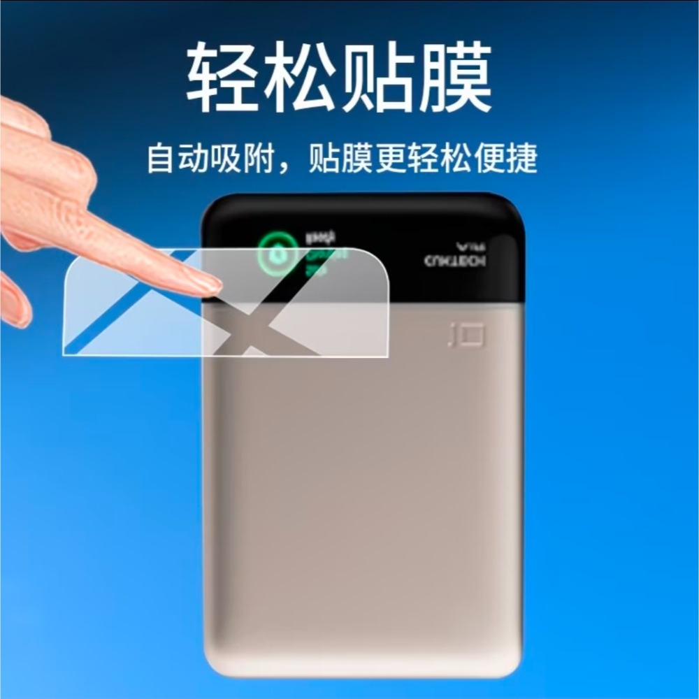 ❤️台灣現貨❤️酷態科10號air磁吸行動電源 螢幕保護貼 保護膜 保護螢幕-細節圖2