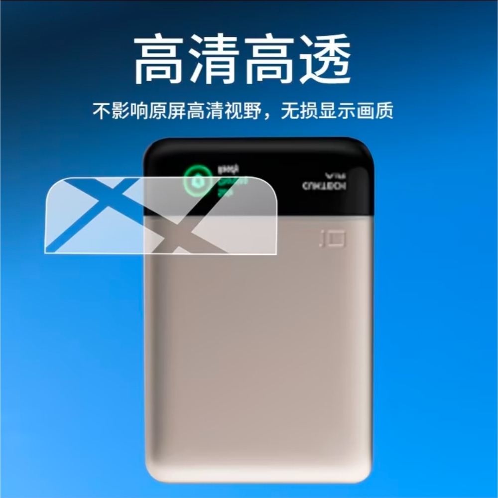 ❤️台灣現貨❤️酷態科10號air磁吸行動電源 螢幕保護貼 保護膜 保護螢幕-細節圖3