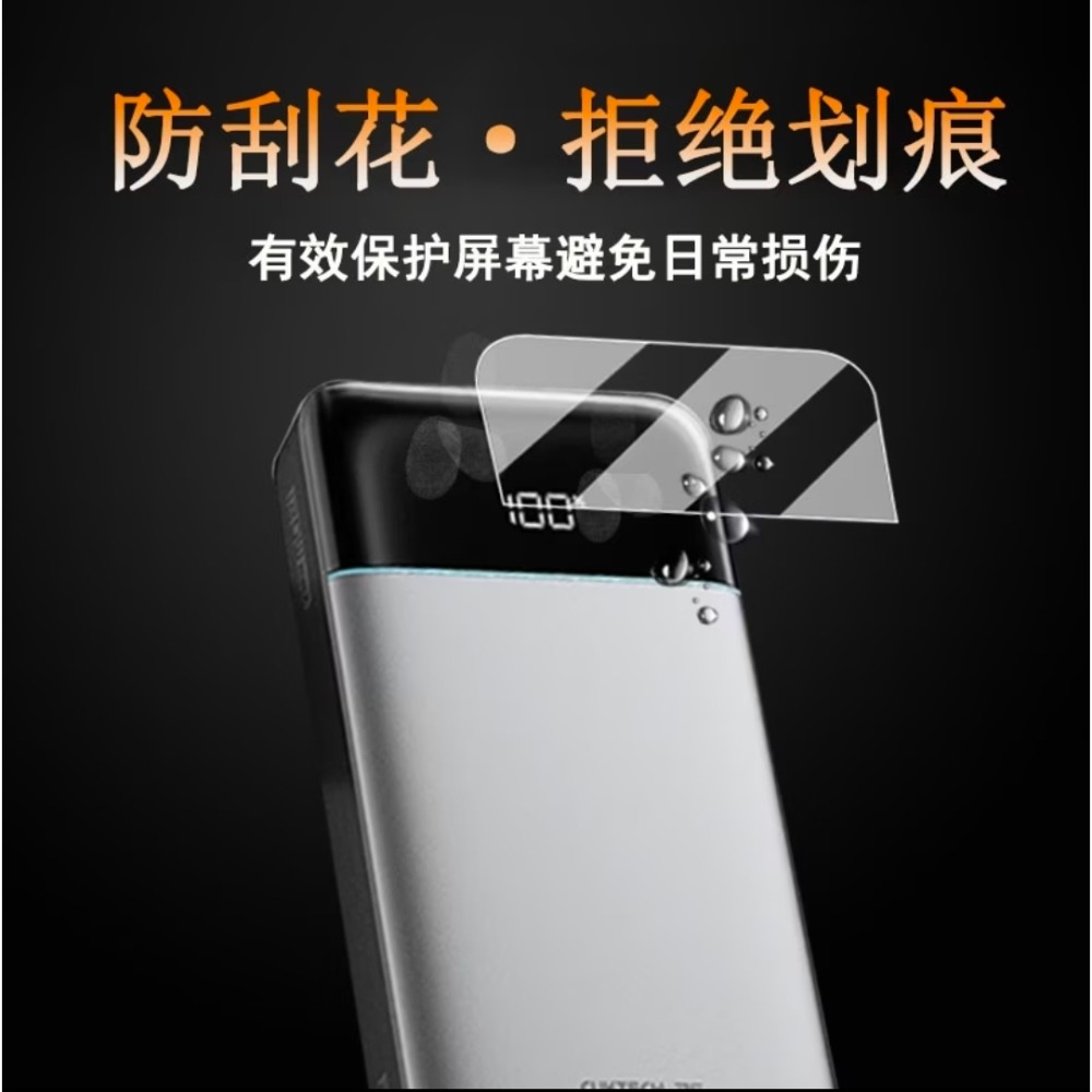 ❤️台灣現貨❤️酷態科10號air磁吸行動電源 螢幕保護貼 保護膜 保護螢幕-規格圖6
