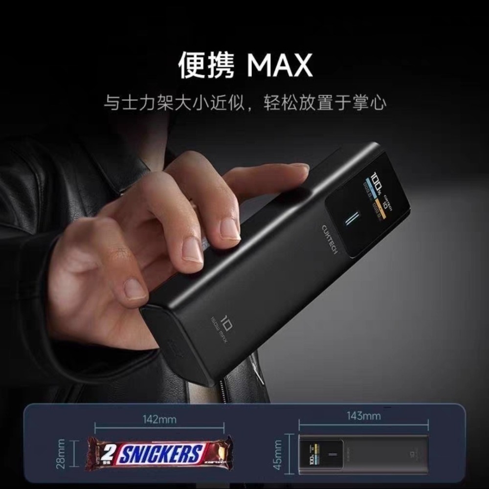 ♥️酷態科10號Plus行動電源 120W 澎湃秒充 +15000mAh 巨能芯 告別低電恐慌，你的隨身「核能」補給-細節圖8